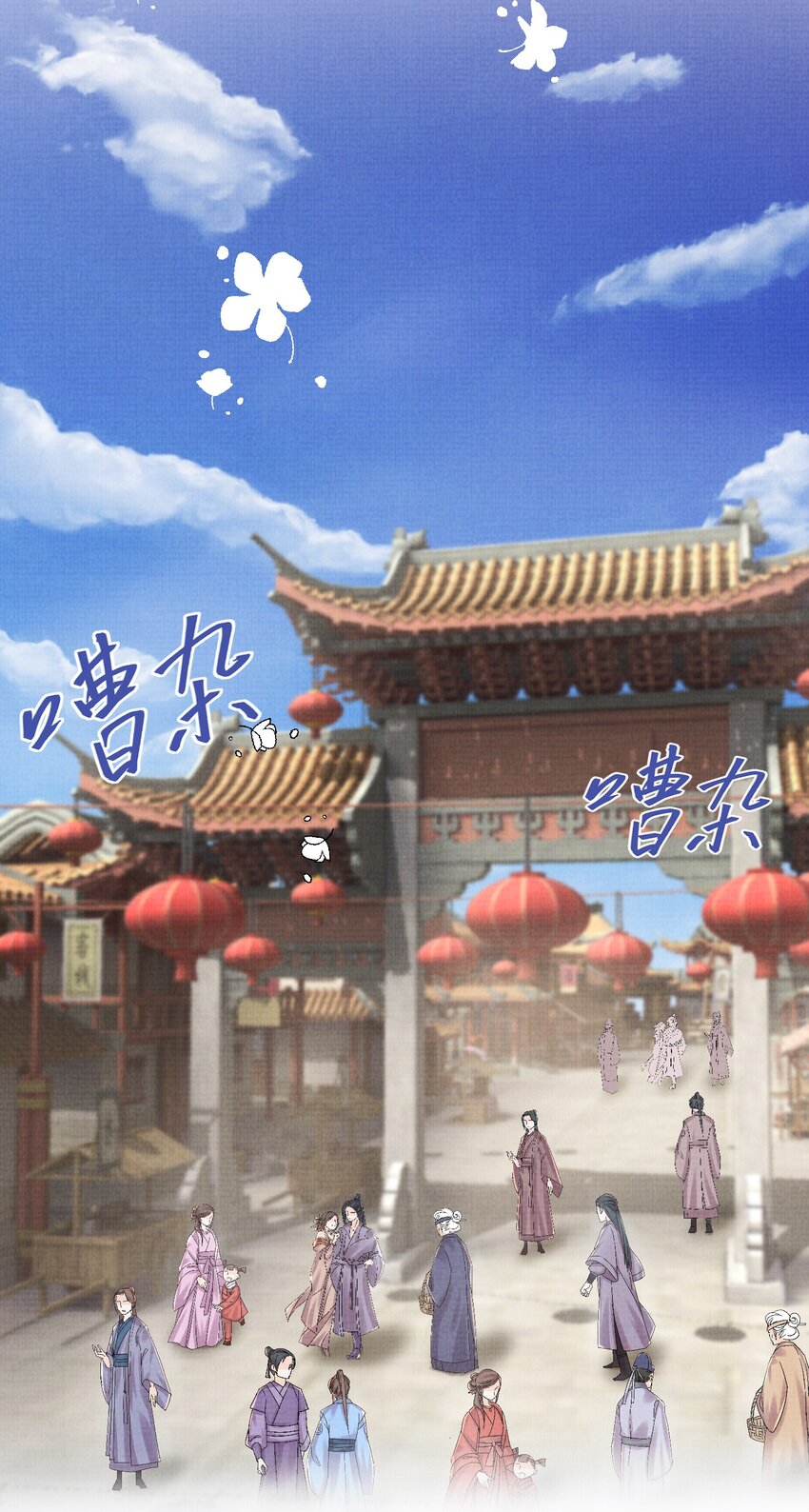 《女师祖无法飞升的理由》16 一夜夫妻百日恩 第27页