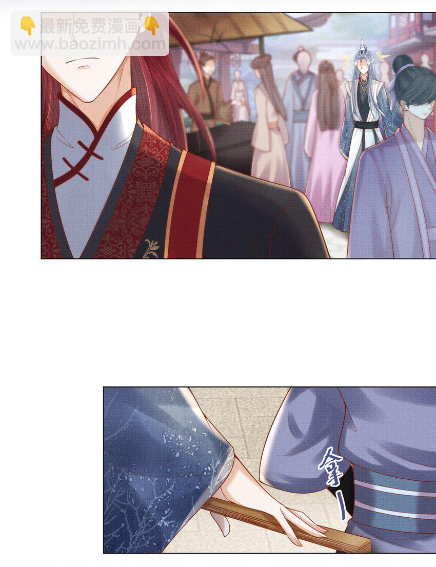 《女师祖无法飞升的理由》16 一夜夫妻百日恩 第28页