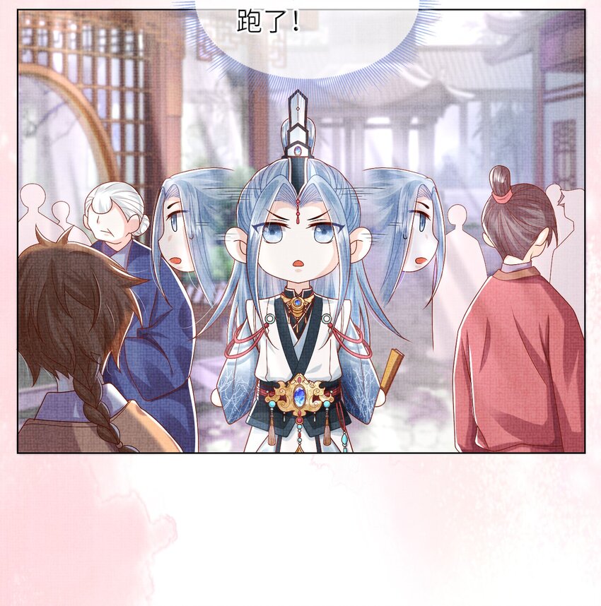 《女师祖无法飞升的理由》16 一夜夫妻百日恩 第31页