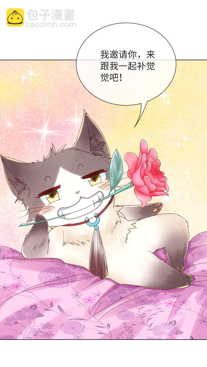 《女师祖无法飞升的理由》16 一夜夫妻百日恩 第35页