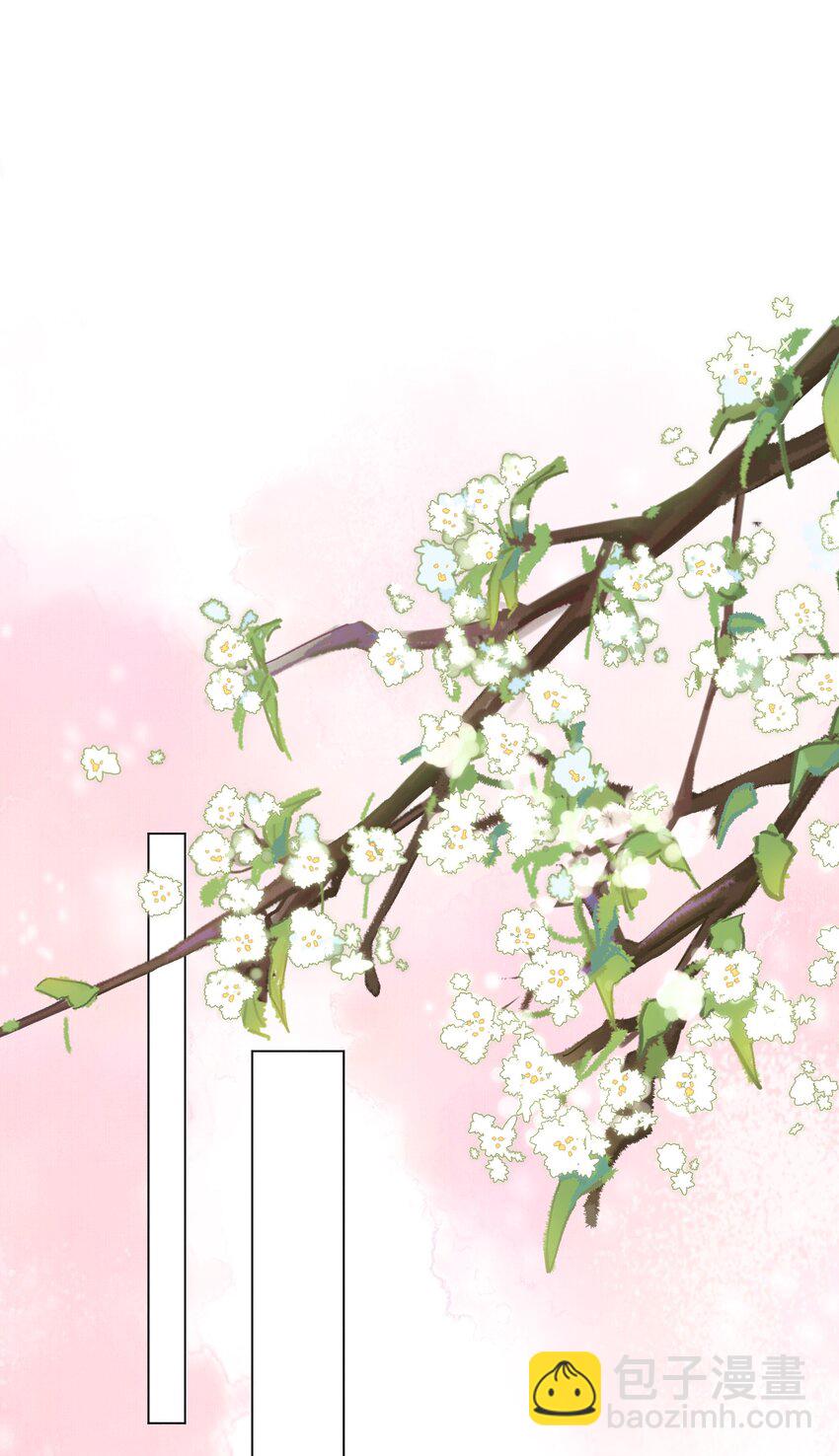《女师祖无法飞升的理由》16 一夜夫妻百日恩 第3页