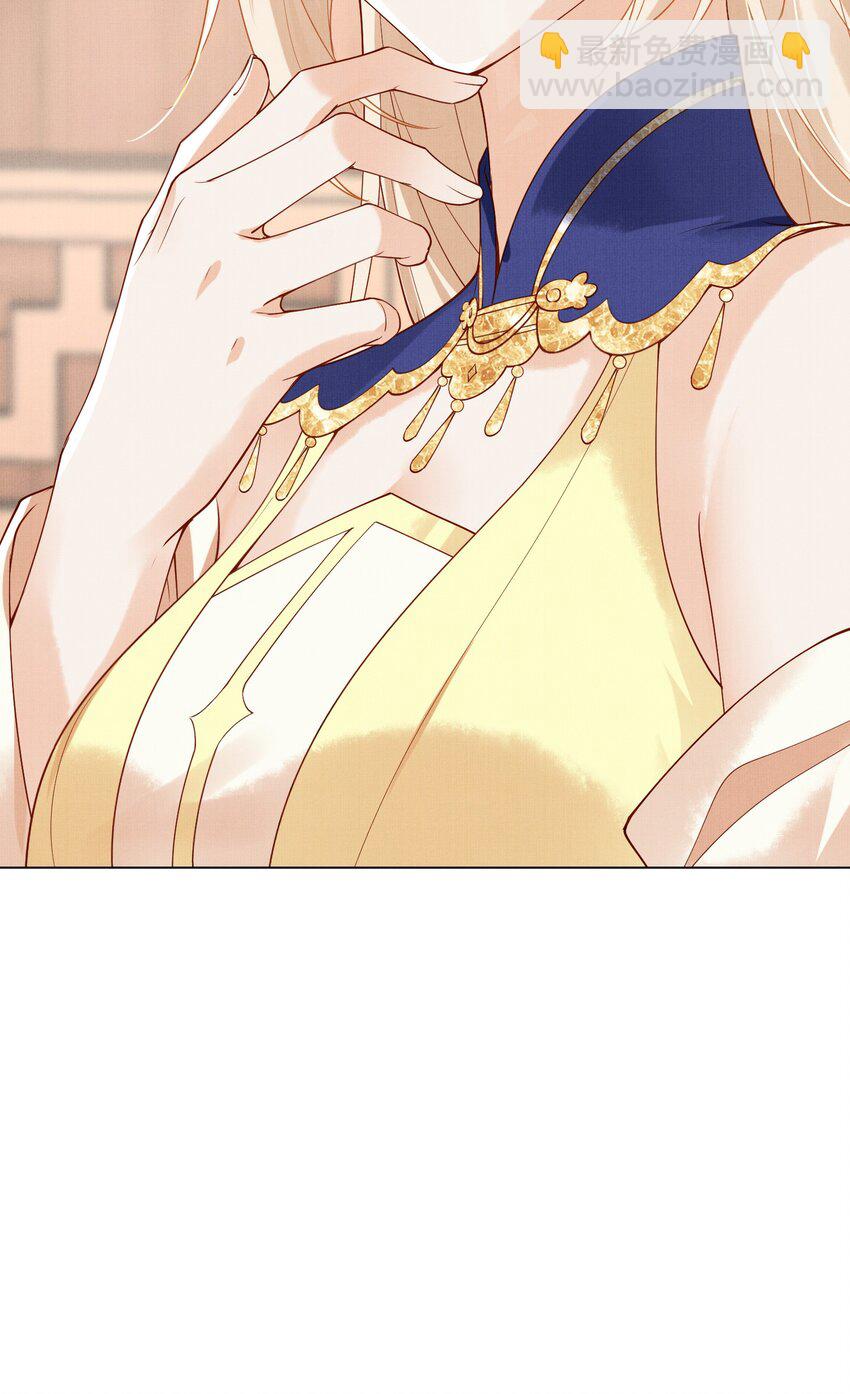 《女师祖无法飞升的理由》16 一夜夫妻百日恩 第43页