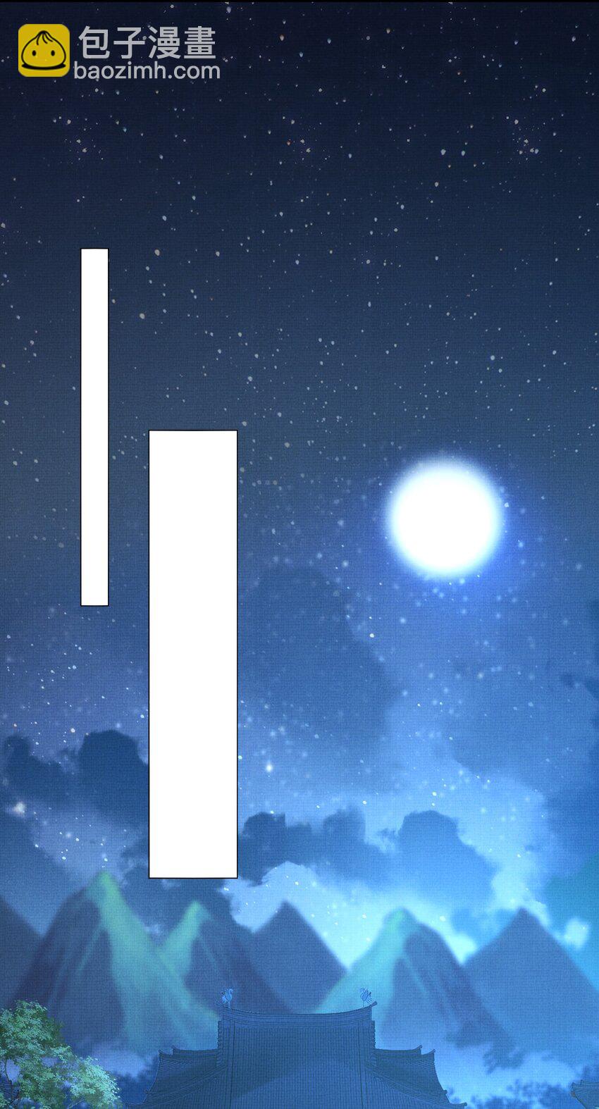 《女师祖无法飞升的理由》16 一夜夫妻百日恩 第44页