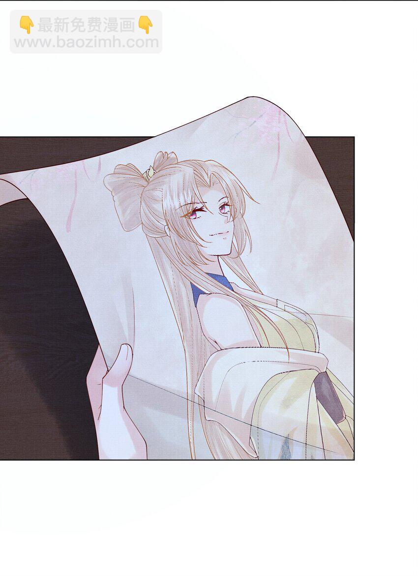 《女师祖无法飞升的理由》16 一夜夫妻百日恩 第47页