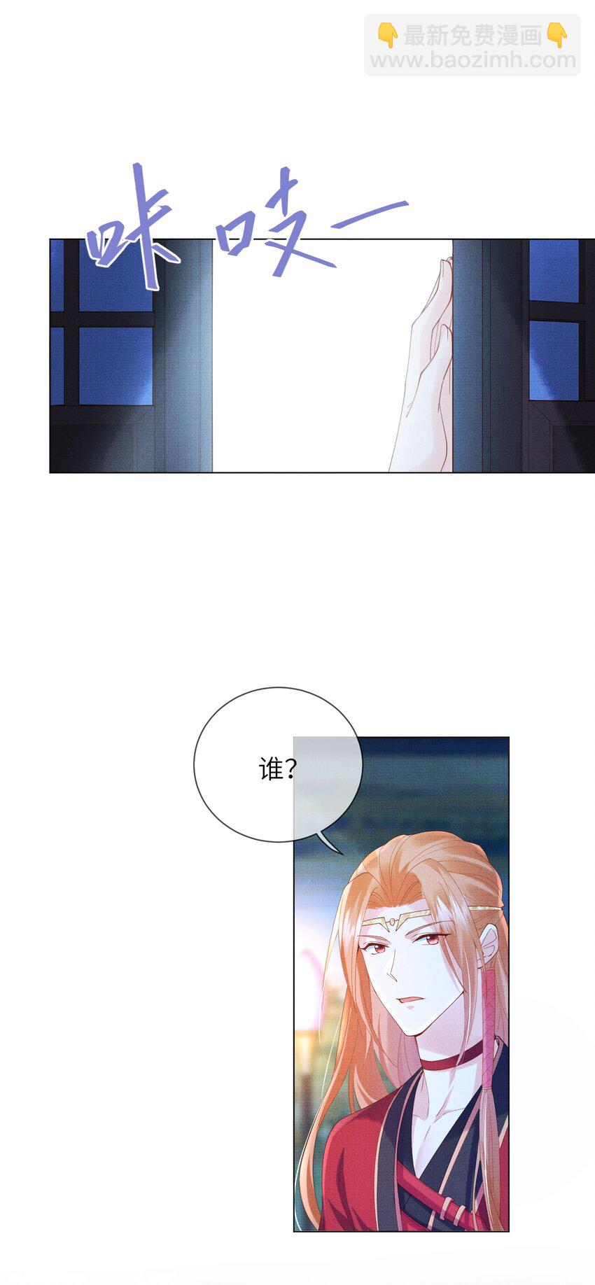 《女师祖无法飞升的理由》16 一夜夫妻百日恩 第48页