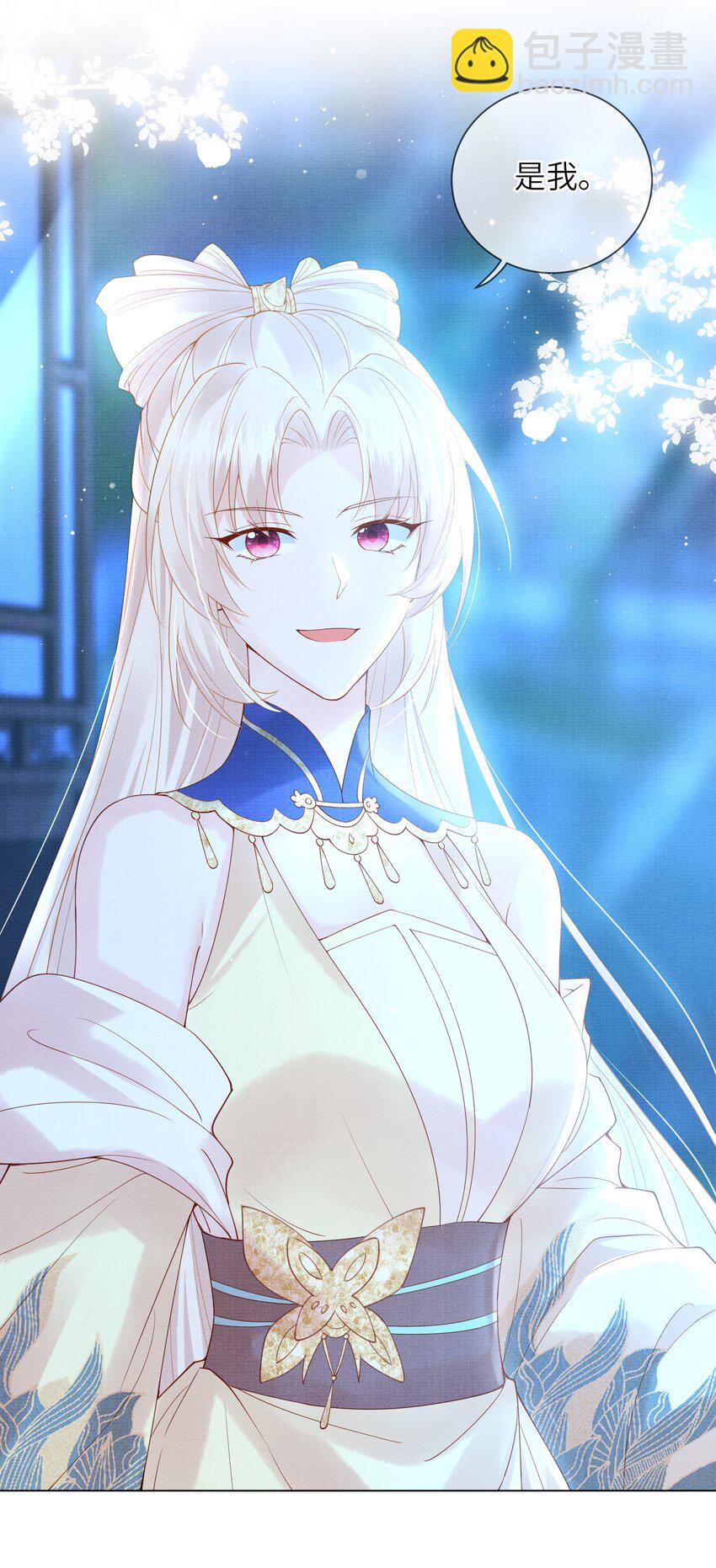 《女师祖无法飞升的理由》16 一夜夫妻百日恩 第49页