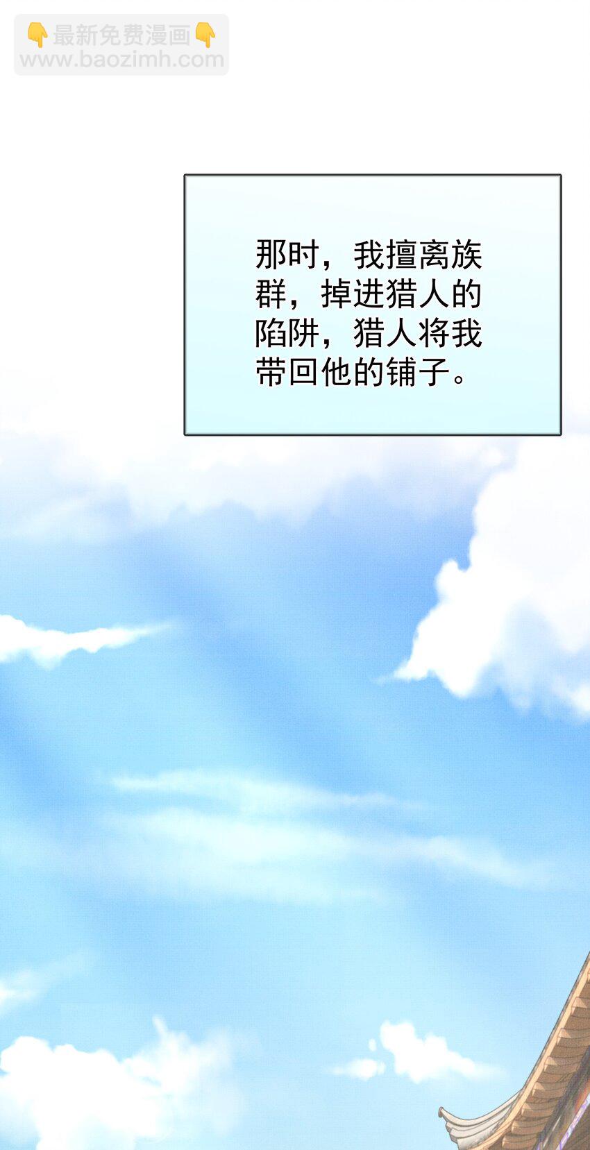 《女师祖无法飞升的理由》20 元煌追忆往昔 第10页