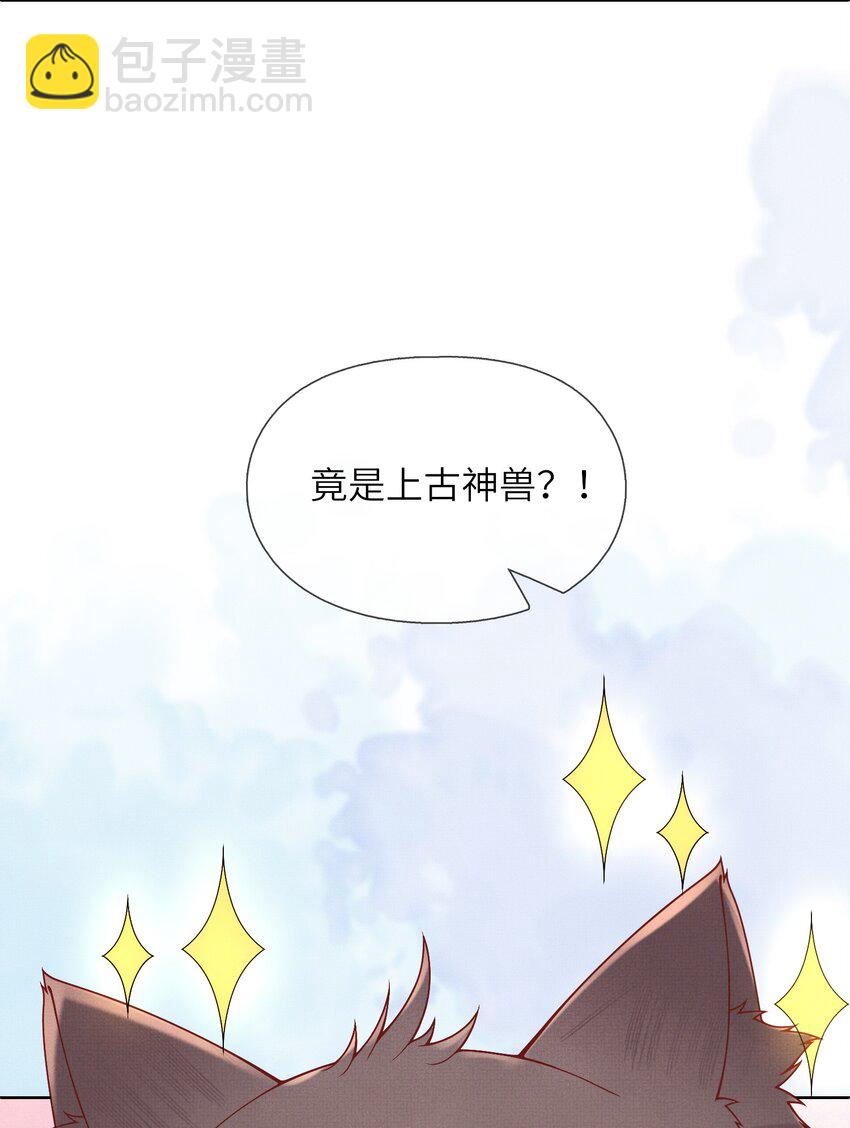 《女师祖无法飞升的理由》20 元煌追忆往昔 第14页