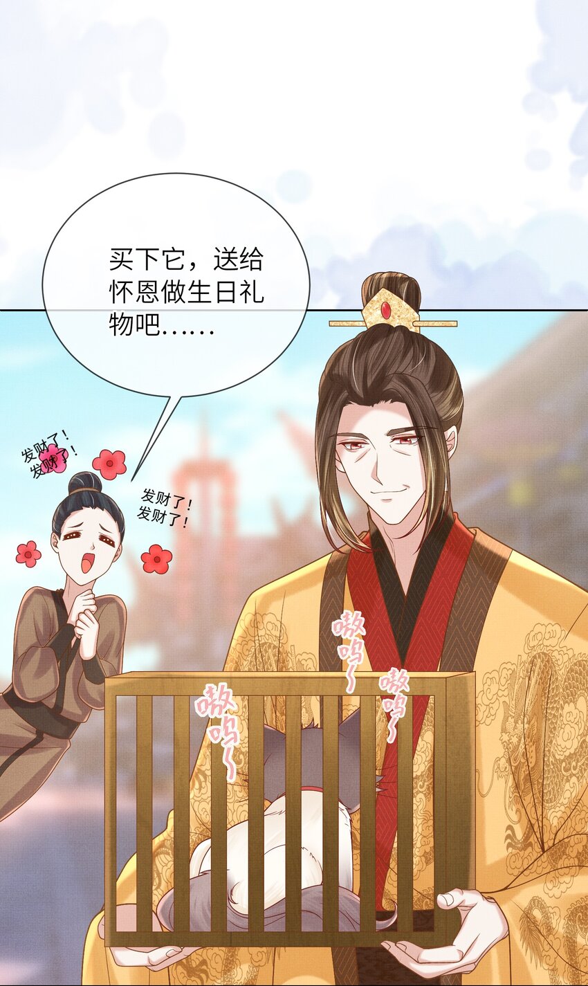 《女师祖无法飞升的理由》20 元煌追忆往昔 第16页