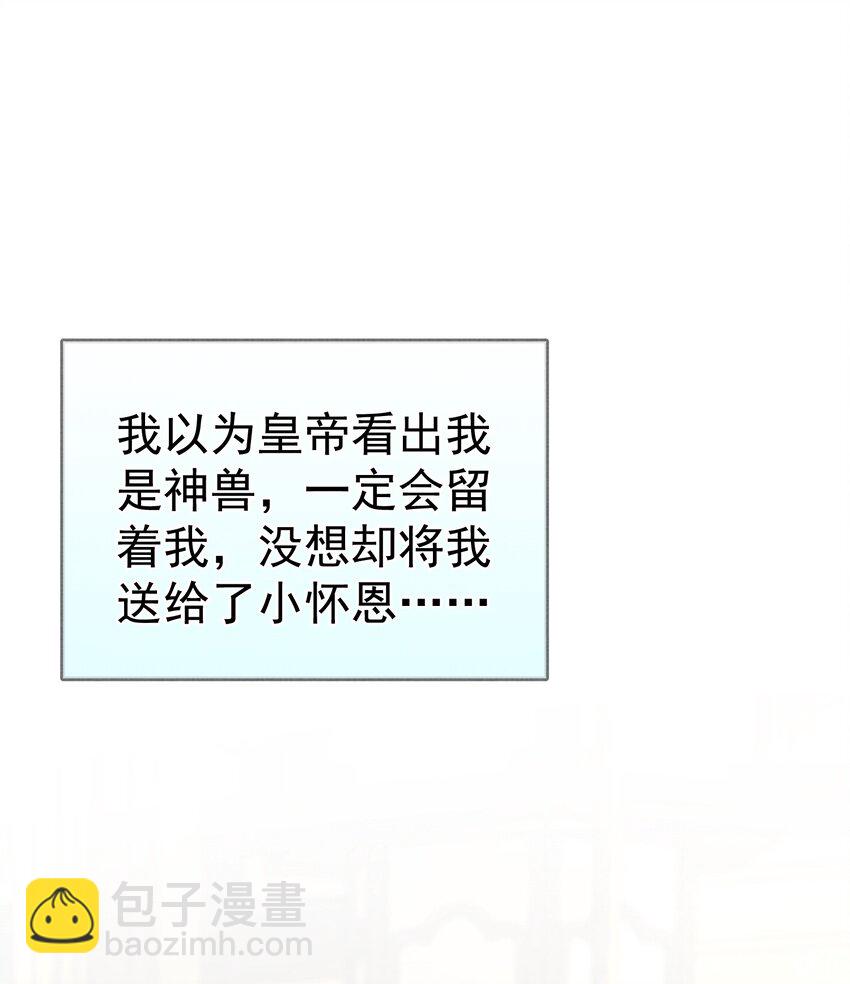 《女师祖无法飞升的理由》20 元煌追忆往昔 第18页