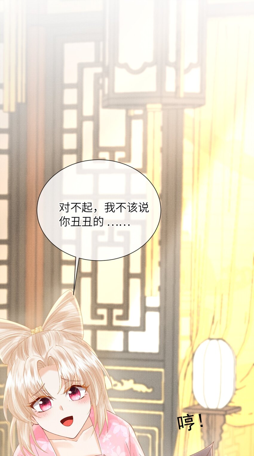《女师祖无法飞升的理由》20 元煌追忆往昔 第19页