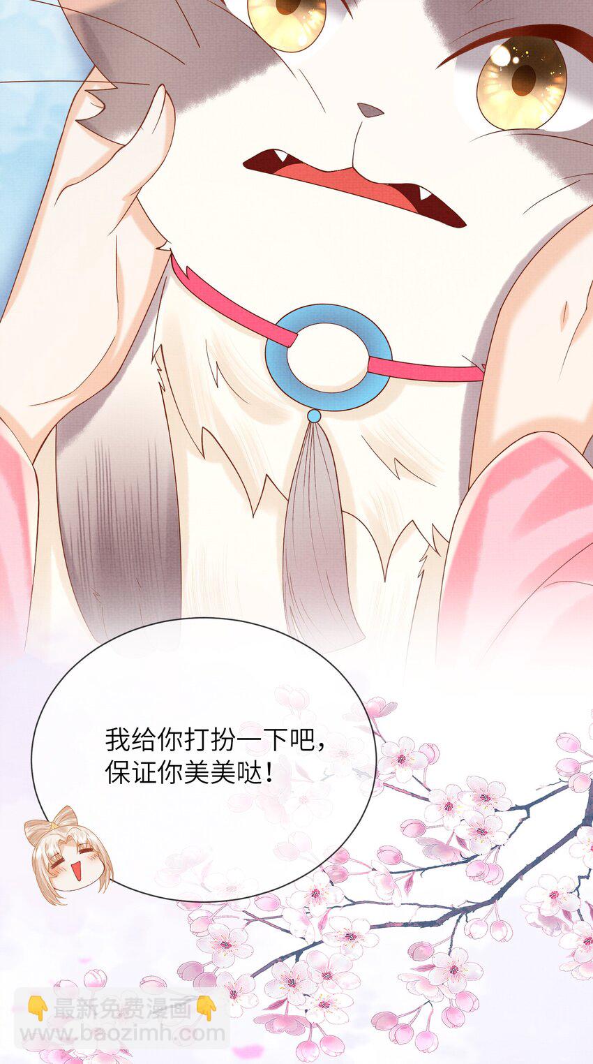 《女师祖无法飞升的理由》20 元煌追忆往昔 第21页