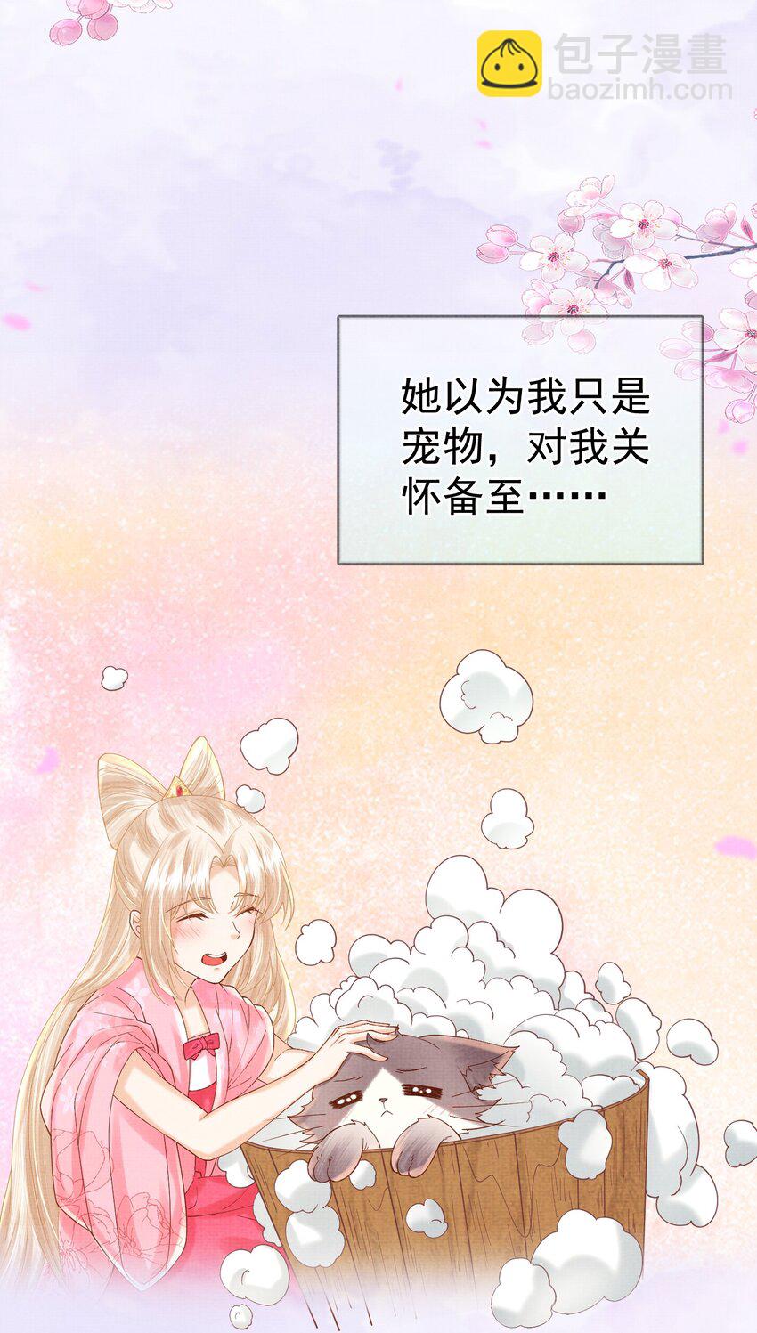 《女师祖无法飞升的理由》20 元煌追忆往昔 第22页