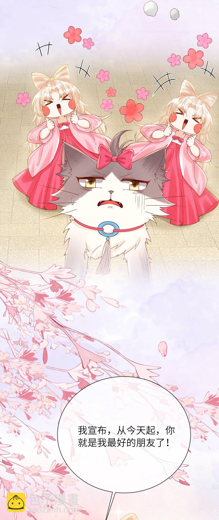 《女师祖无法飞升的理由》20 元煌追忆往昔 第23页