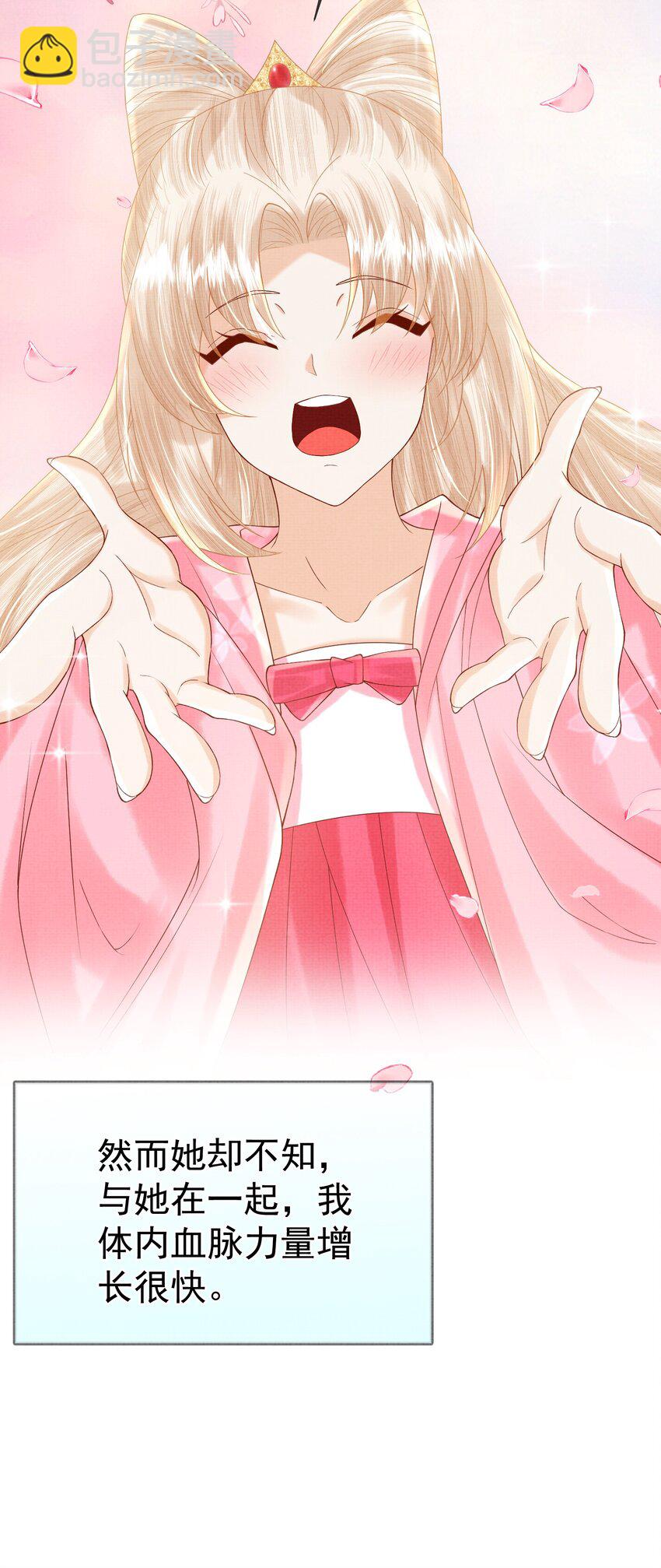 《女师祖无法飞升的理由》20 元煌追忆往昔 第24页