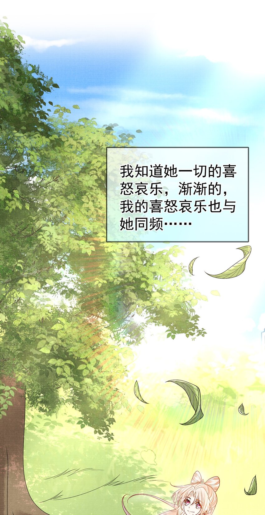 《女师祖无法飞升的理由》20 元煌追忆往昔 第25页