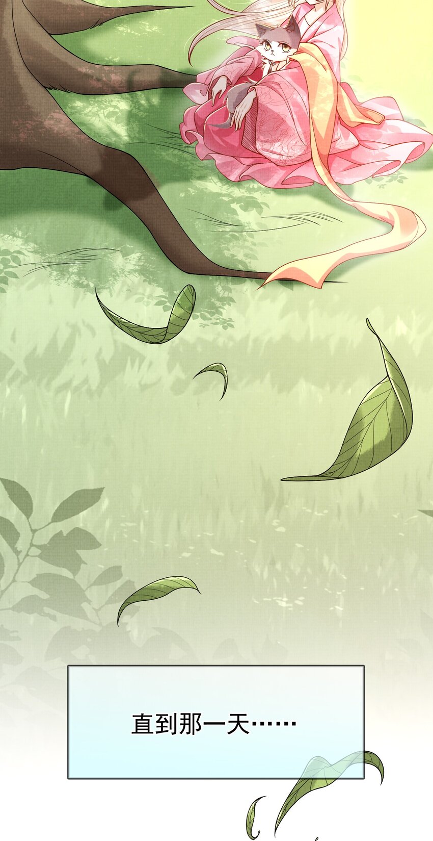 《女师祖无法飞升的理由》20 元煌追忆往昔 第26页