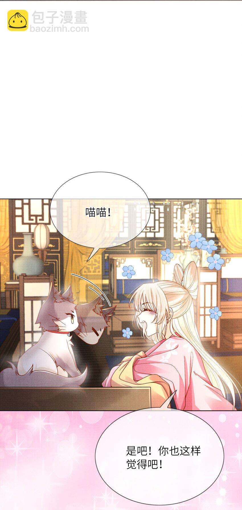 《女师祖无法飞升的理由》20 元煌追忆往昔 第28页