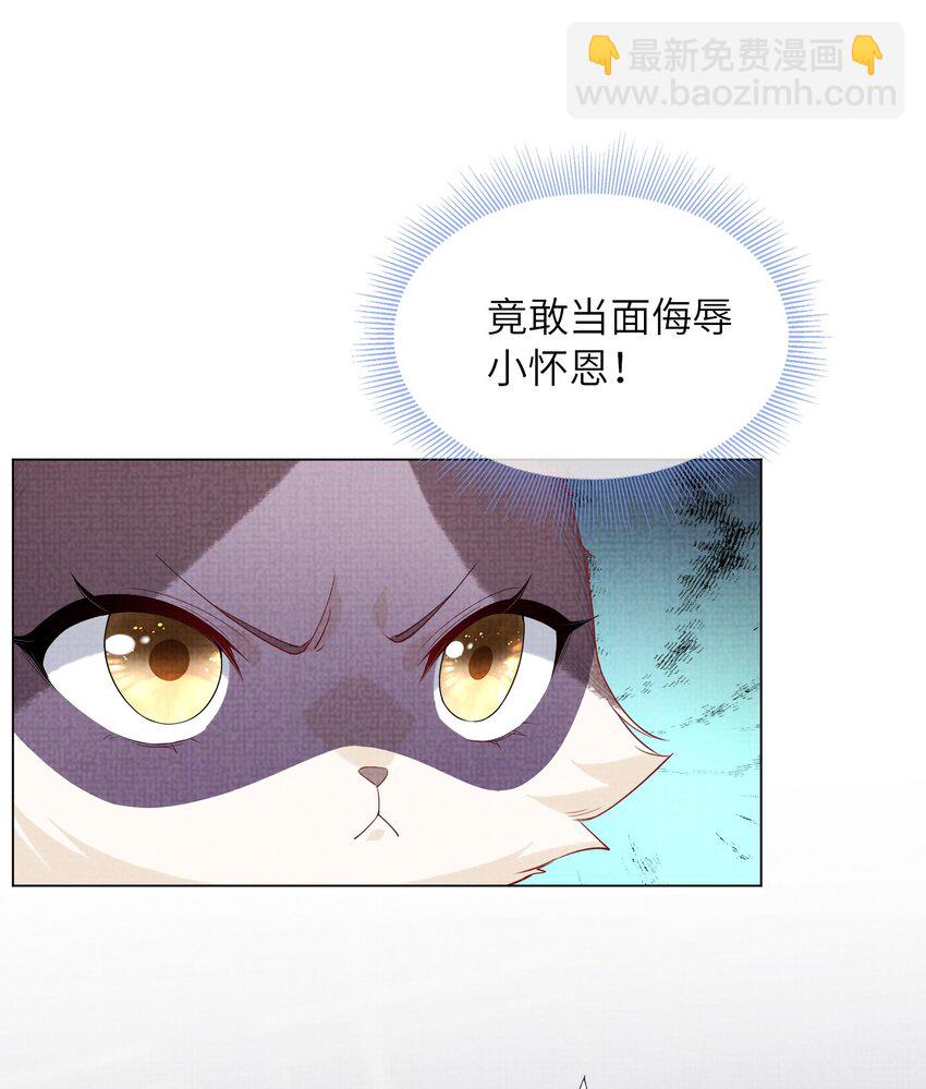 《女师祖无法飞升的理由》20 元煌追忆往昔 第32页