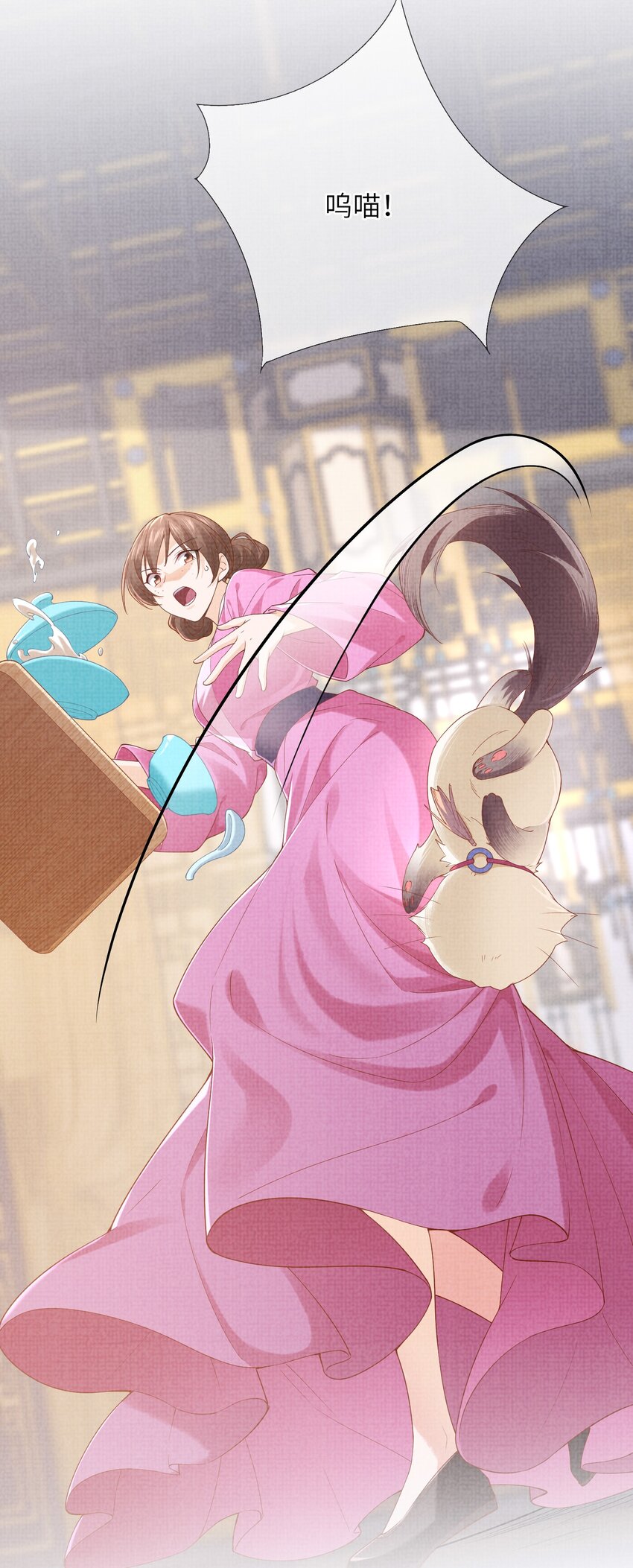 《女师祖无法飞升的理由》20 元煌追忆往昔 第33页