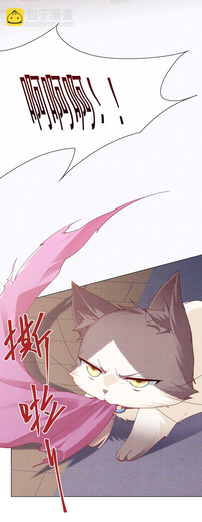 《女师祖无法飞升的理由》20 元煌追忆往昔 第34页