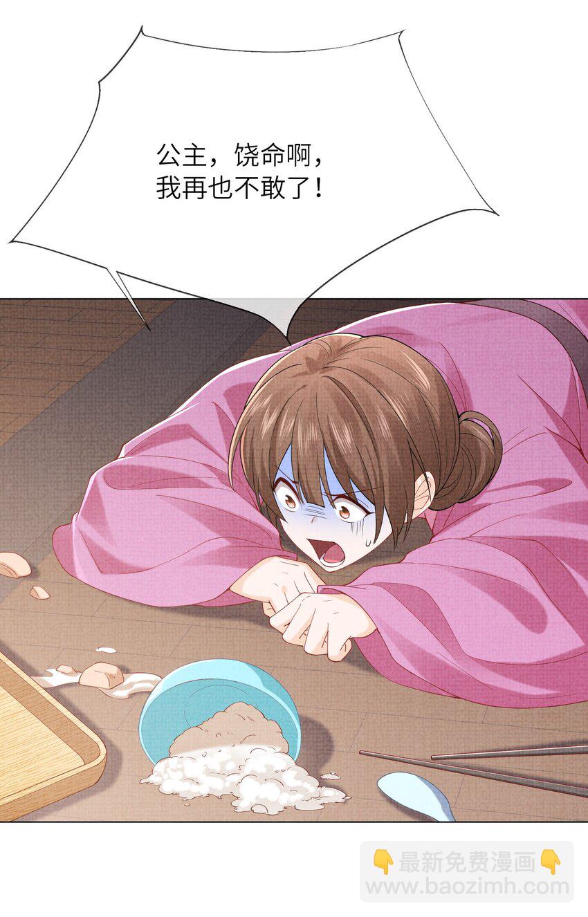 《女师祖无法飞升的理由》20 元煌追忆往昔 第35页