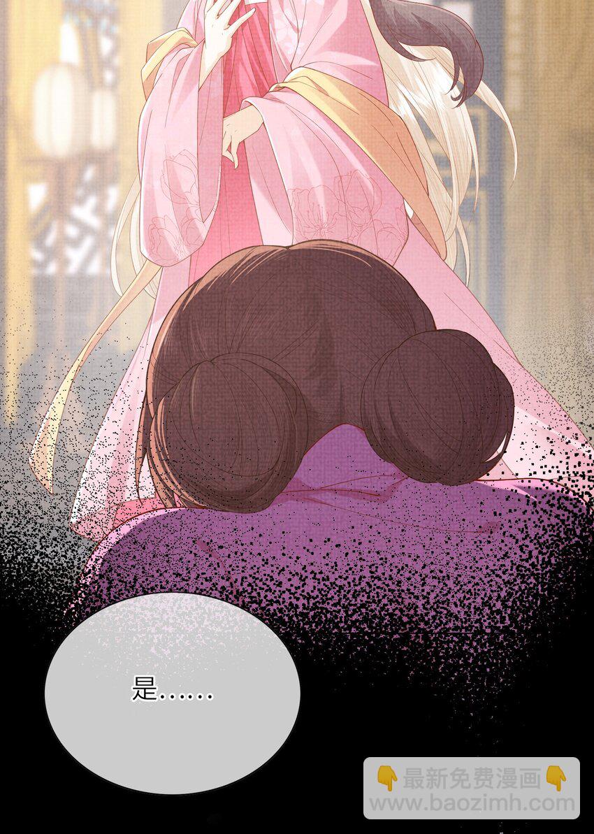 《女师祖无法飞升的理由》20 元煌追忆往昔 第37页