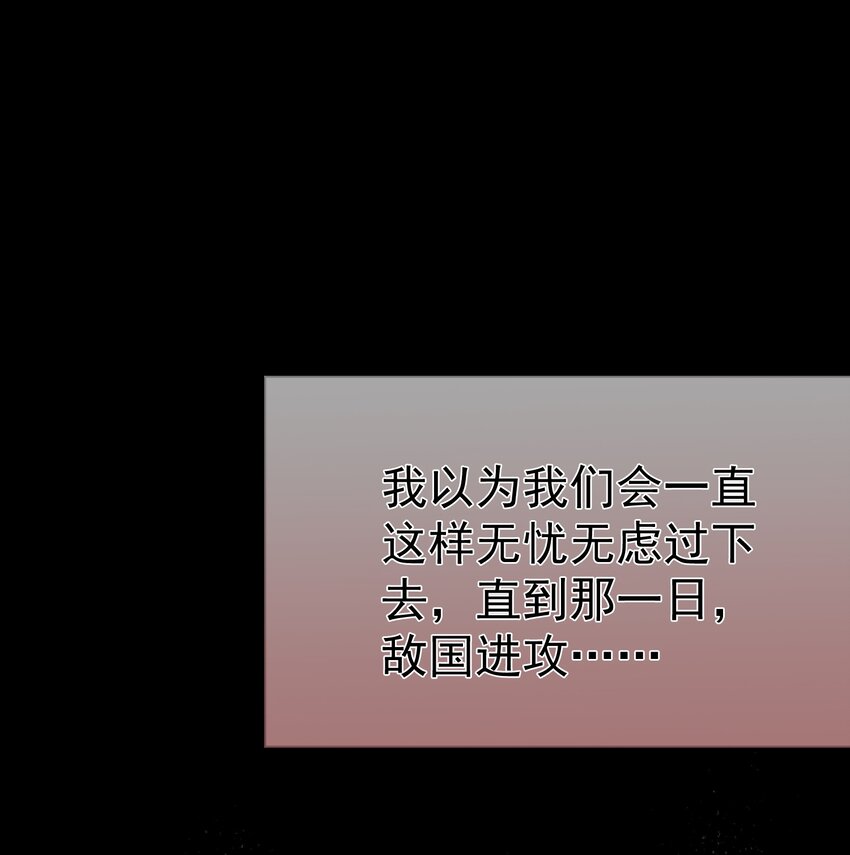 《女师祖无法飞升的理由》20 元煌追忆往昔 第38页