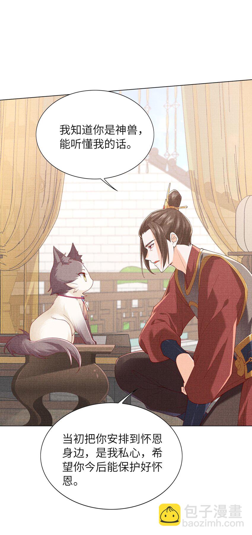 《女师祖无法飞升的理由》20 元煌追忆往昔 第41页