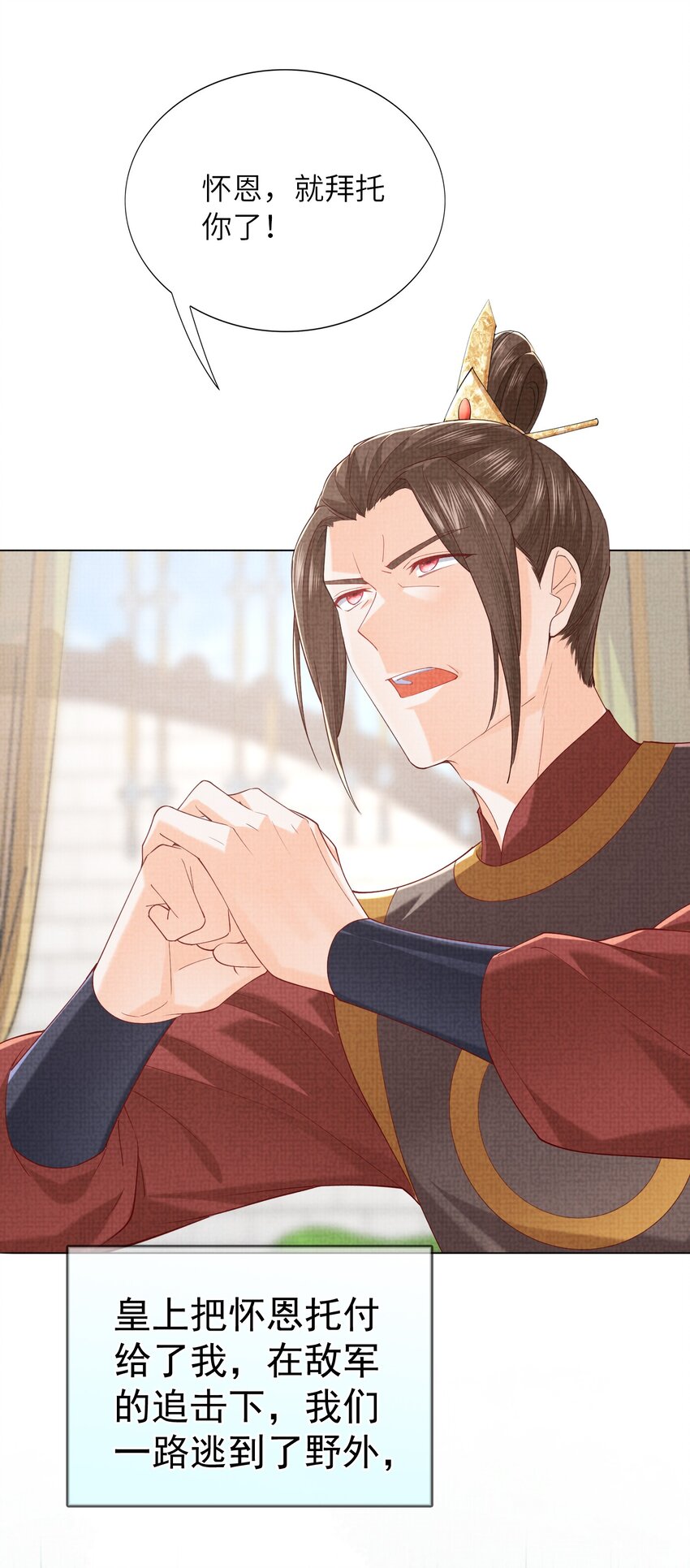 《女师祖无法飞升的理由》20 元煌追忆往昔 第42页