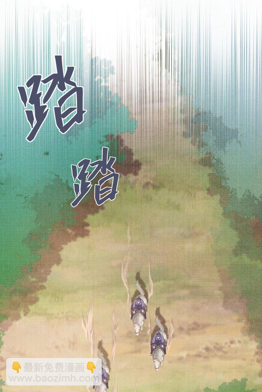 《女师祖无法飞升的理由》20 元煌追忆往昔 第43页