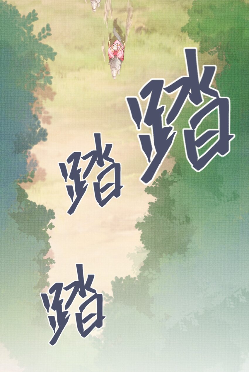 《女师祖无法飞升的理由》20 元煌追忆往昔 第44页