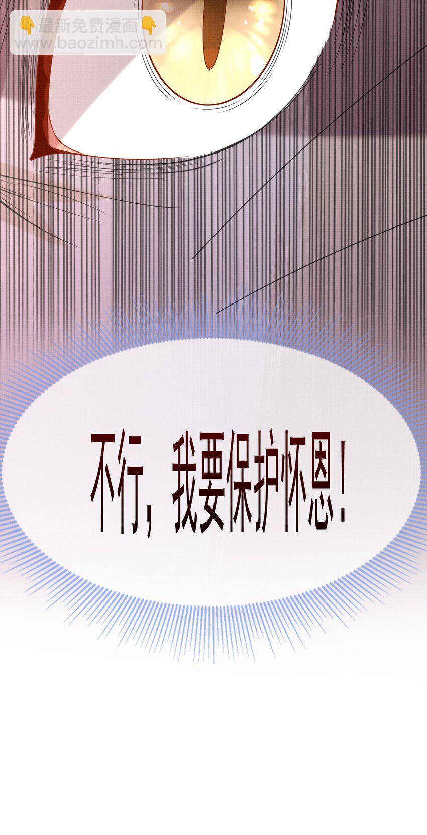 《女师祖无法飞升的理由》20 元煌追忆往昔 第50页