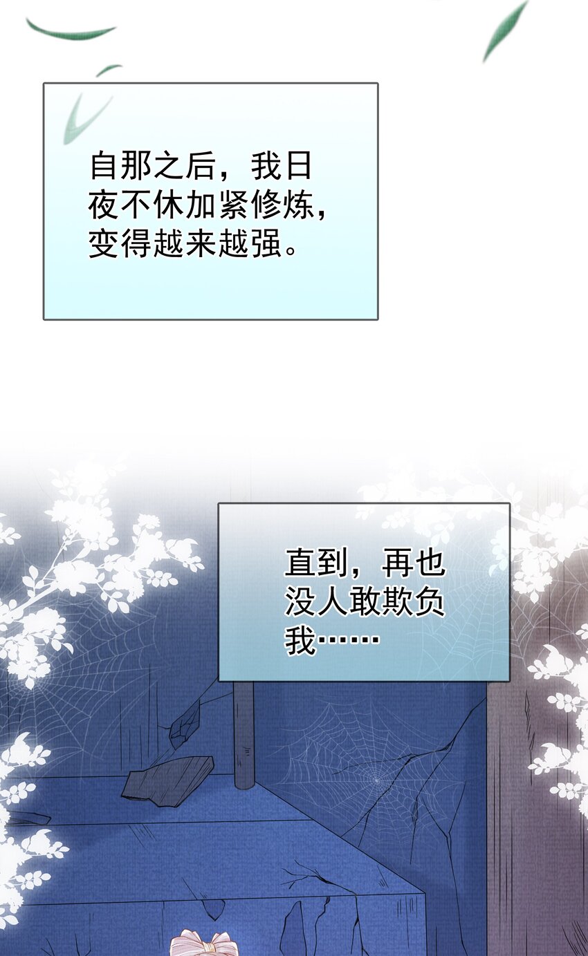 《女师祖无法飞升的理由》20 元煌追忆往昔 第5页