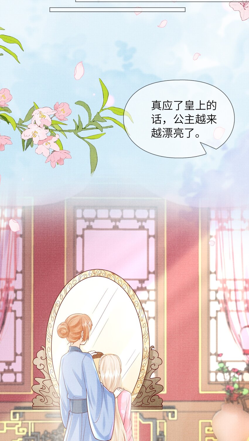 《女师祖无法飞升的理由》18 元煌，我只有你了！ 第15页