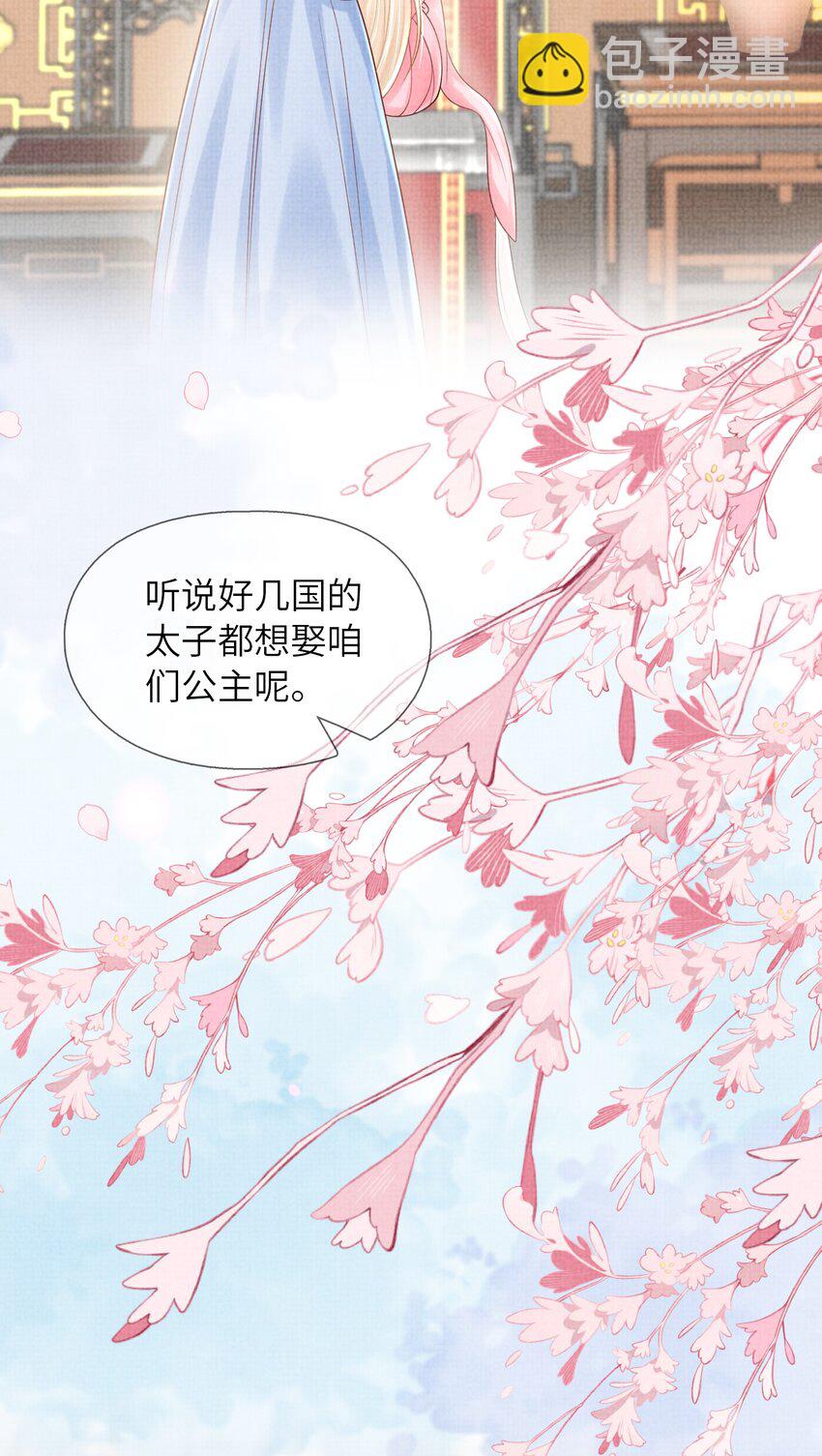 《女师祖无法飞升的理由》18 元煌，我只有你了！ 第16页
