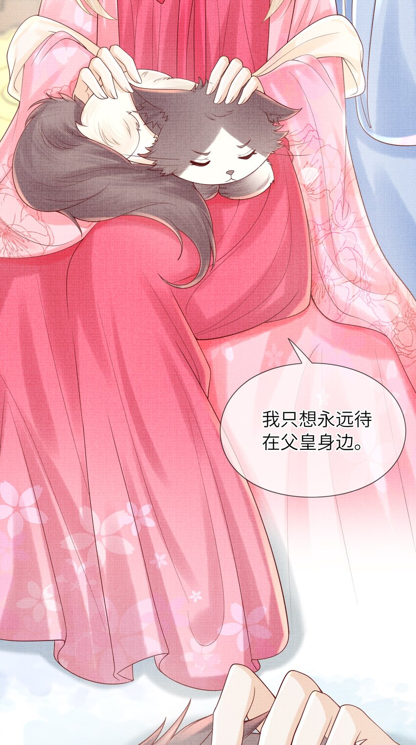 《女师祖无法飞升的理由》18 元煌，我只有你了！ 第18页