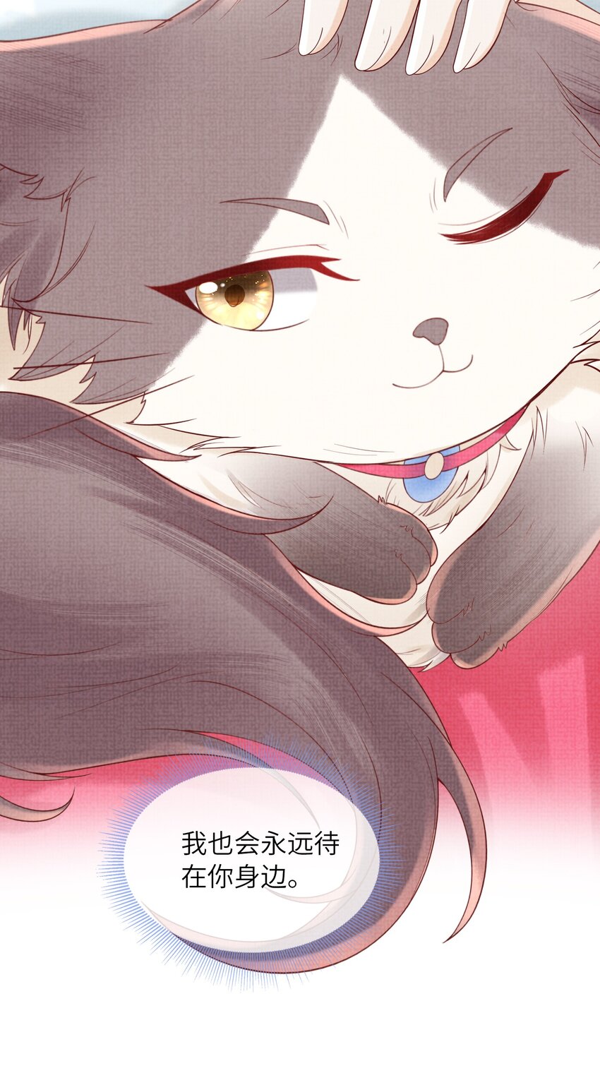 《女师祖无法飞升的理由》18 元煌，我只有你了！ 第19页