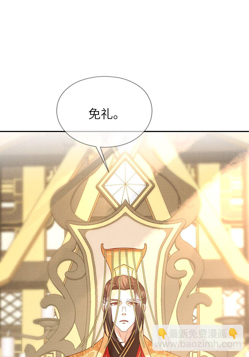 《女师祖无法飞升的理由》18 元煌，我只有你了！ 第24页