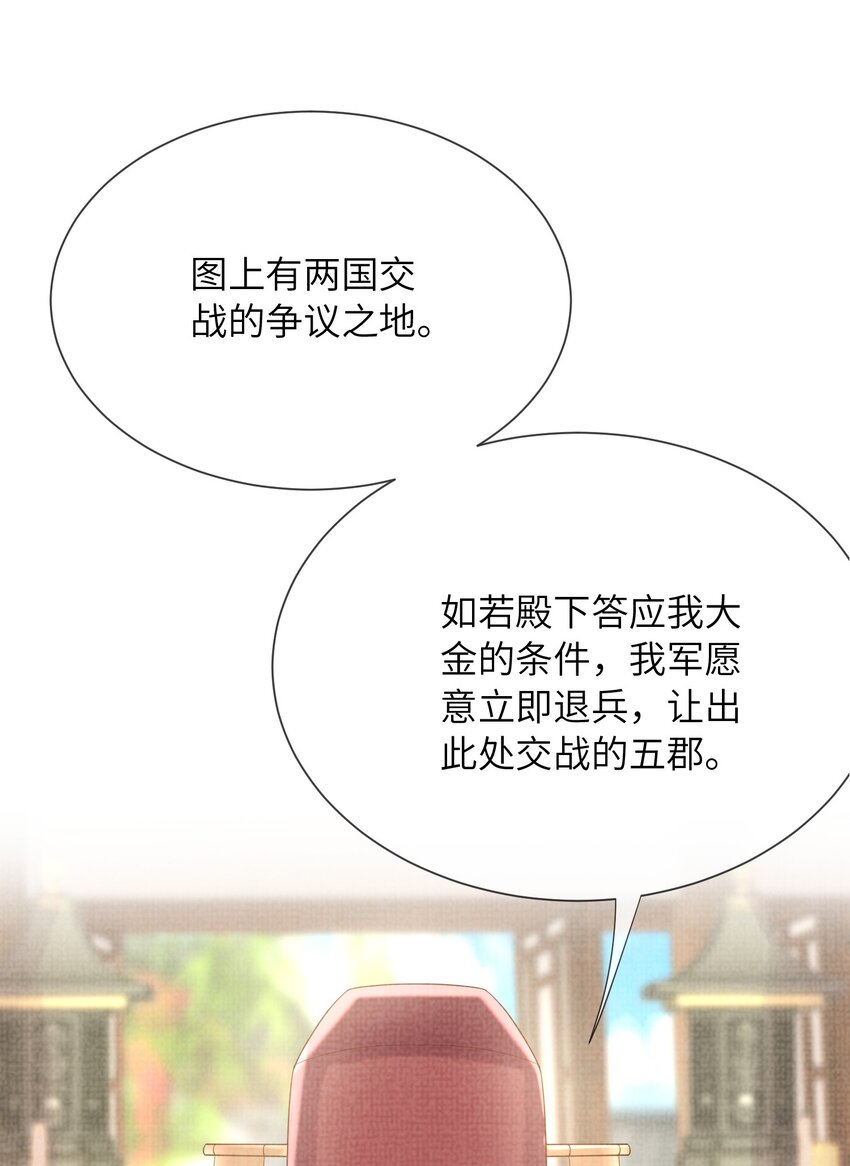 《女师祖无法飞升的理由》18 元煌，我只有你了！ 第29页