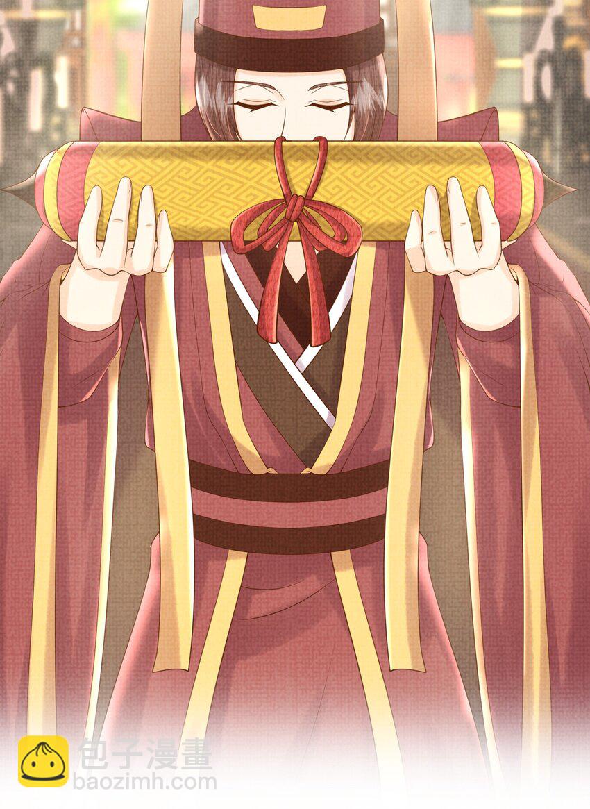 《女师祖无法飞升的理由》18 元煌，我只有你了！ 第30页
