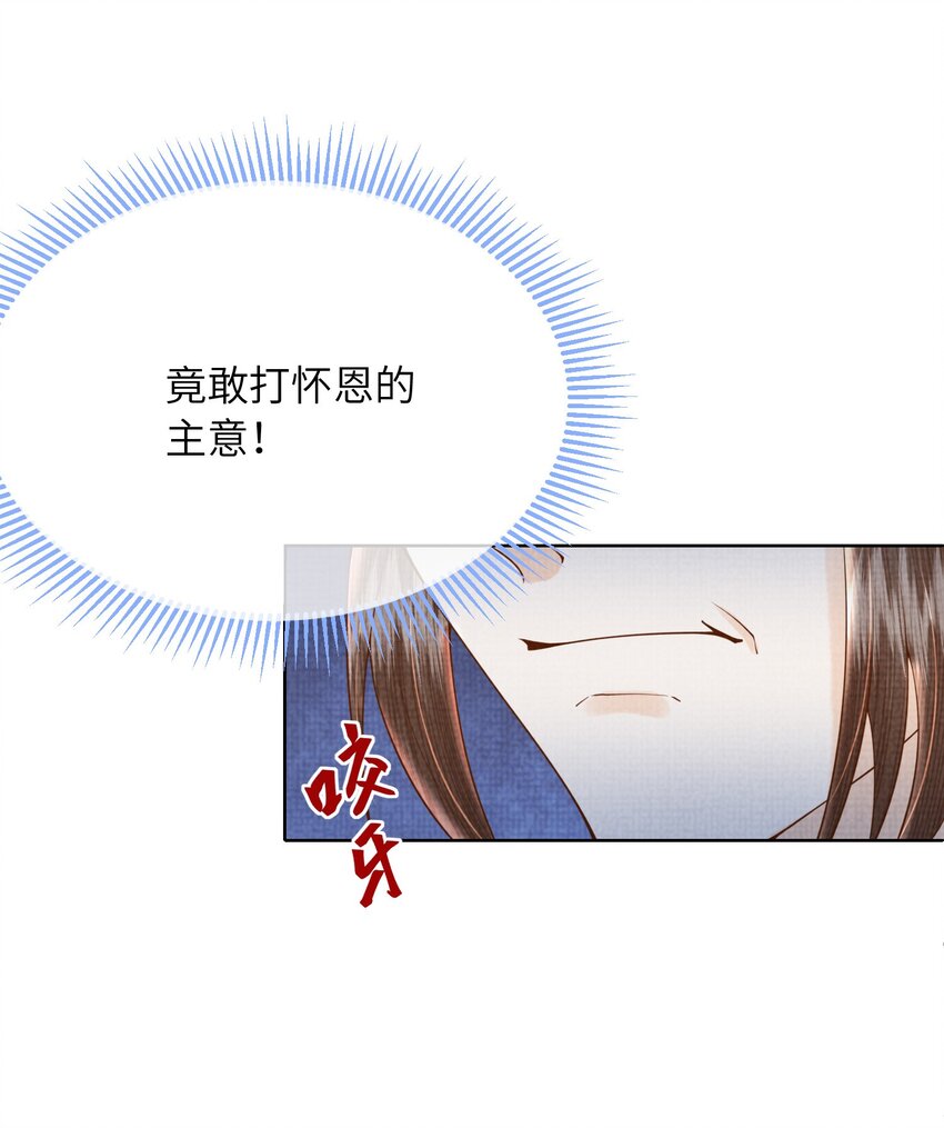 《女师祖无法飞升的理由》18 元煌，我只有你了！ 第33页