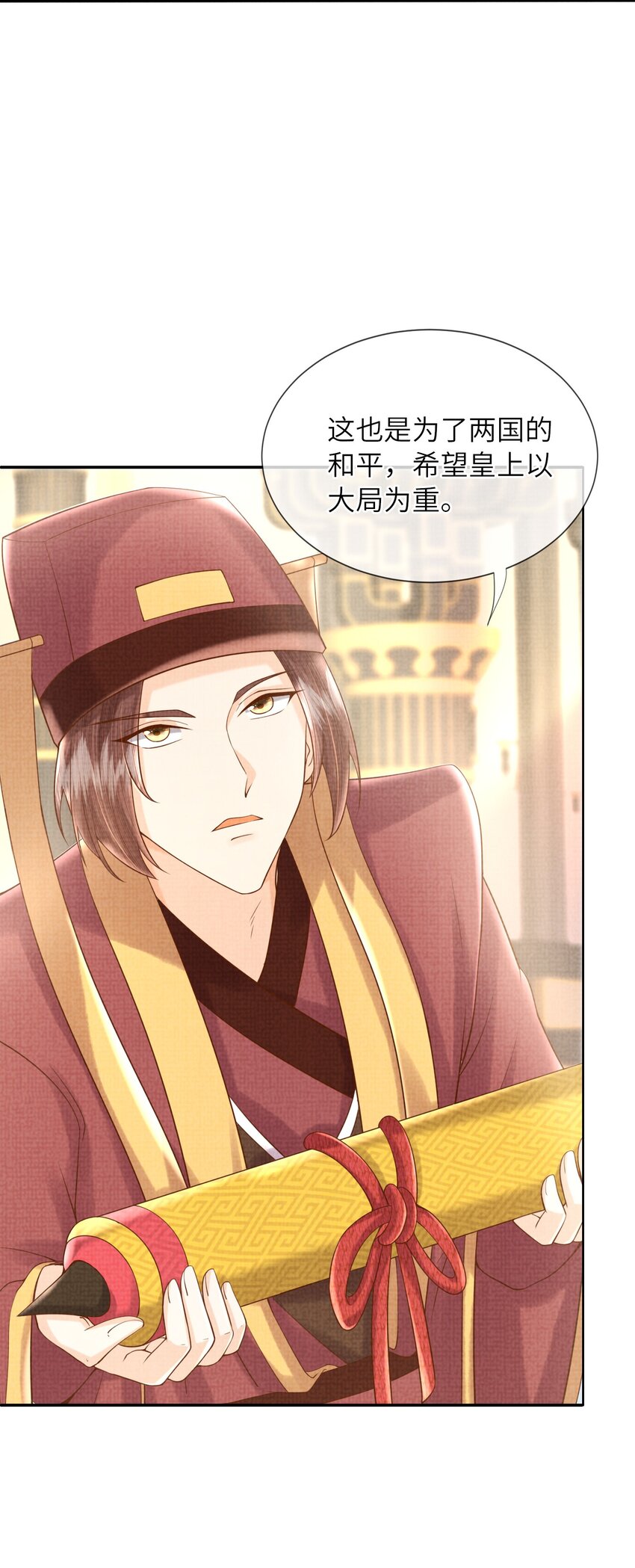 《女师祖无法飞升的理由》18 元煌，我只有你了！ 第35页