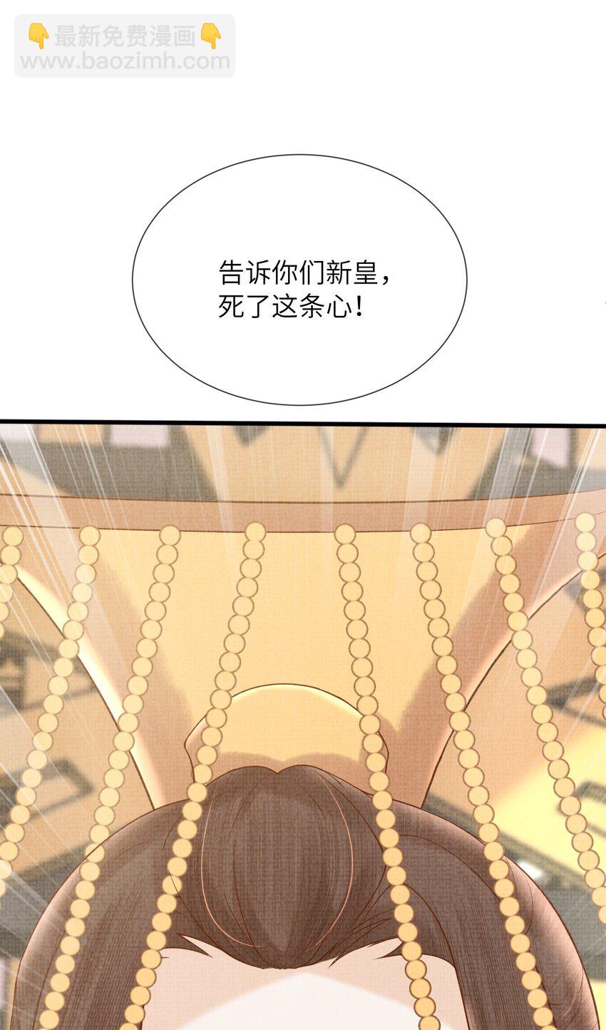 《女师祖无法飞升的理由》18 元煌，我只有你了！ 第36页