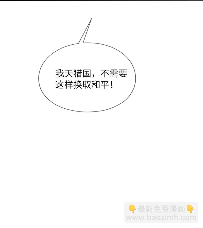 《女师祖无法飞升的理由》18 元煌，我只有你了！ 第38页