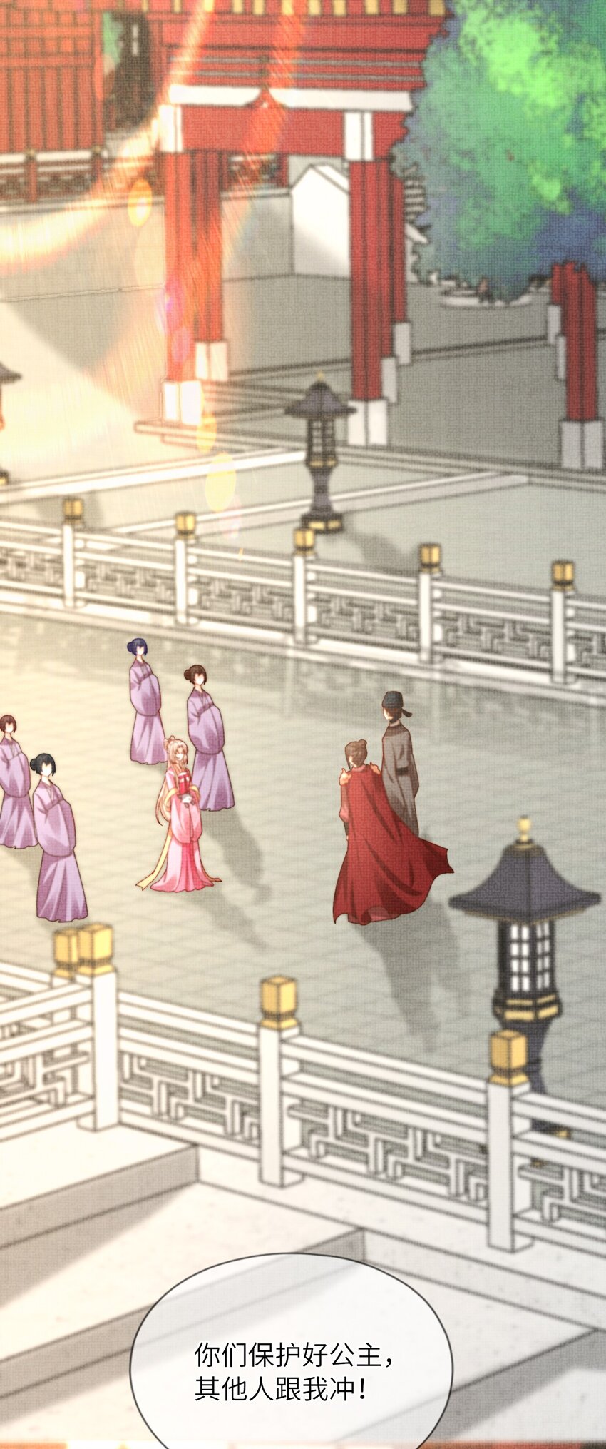 《女师祖无法飞升的理由》18 元煌，我只有你了！ 第41页