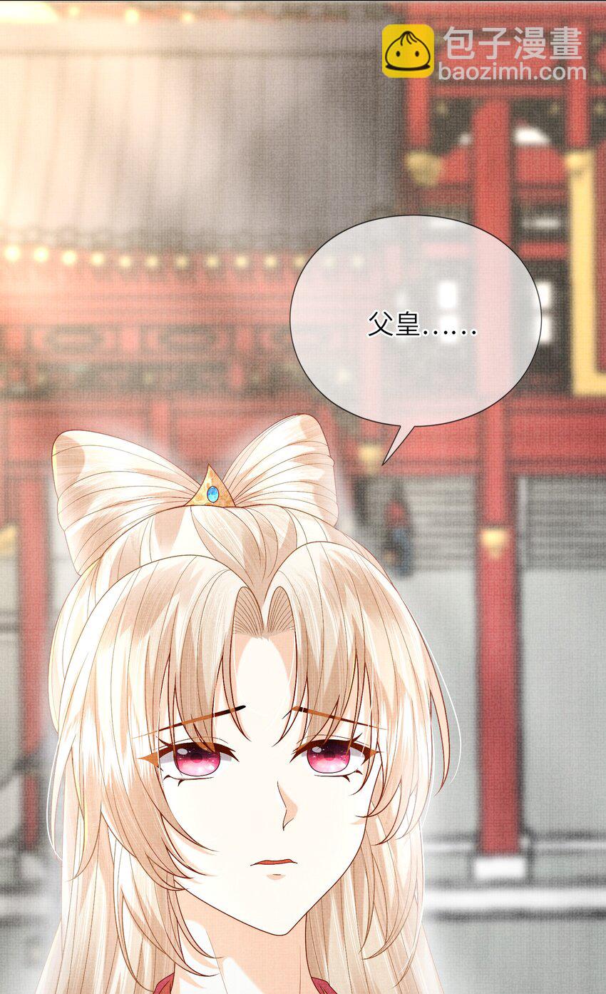 《女师祖无法飞升的理由》18 元煌，我只有你了！ 第43页