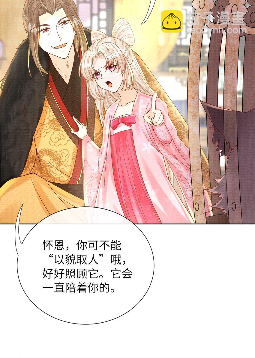 《女师祖无法飞升的理由》18 元煌，我只有你了！ 第5页