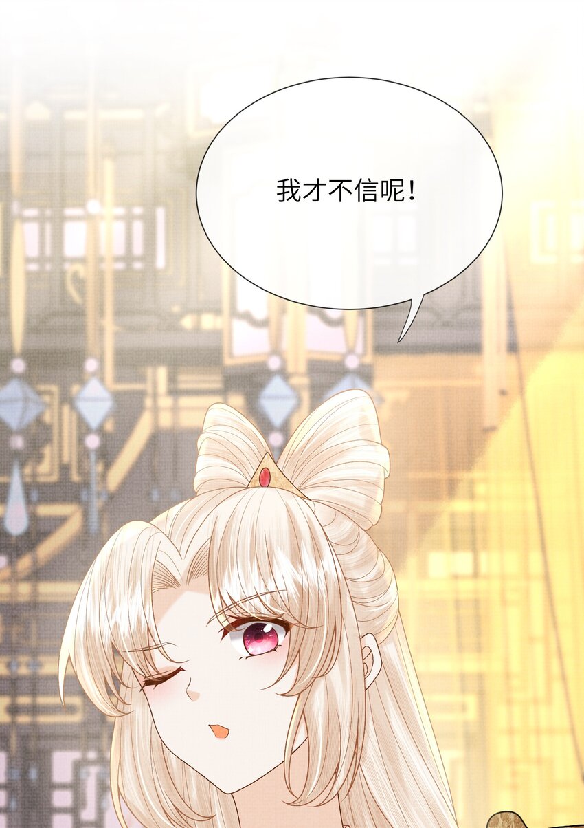 《女师祖无法飞升的理由》18 元煌，我只有你了！ 第6页