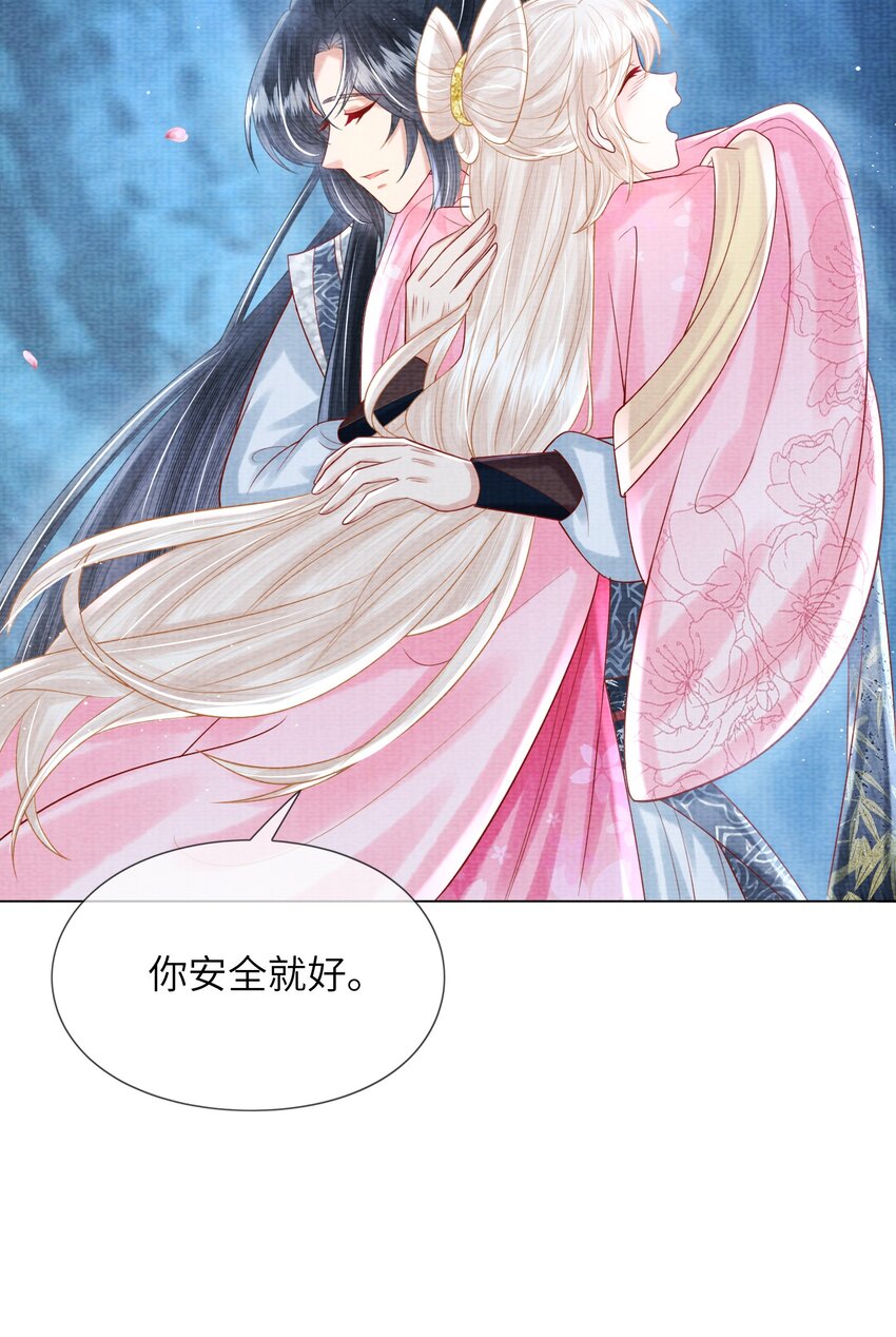 《女师祖无法飞升的理由》19 天生道体，难得一遇 第10页